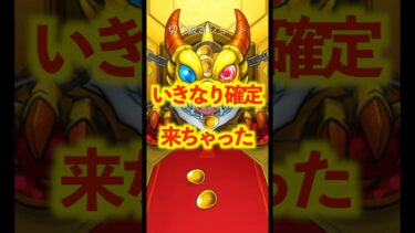 【モンスト】切り抜きアゲインガチャ #モンスト #ゲーム実況 #アゲインガチャ #切り抜き #youtube #ytshorts #shorts #short #チャンネル登録お願いします