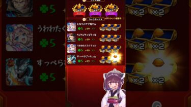 【モンスト】今夜限りの激うま最強神イベント！エール泉×モンストの日を見逃すな！コラボキャラや高難易度攻略適正キャラを最高効率で育成するチャンス【モンスターストライク | VOICEROID実況】