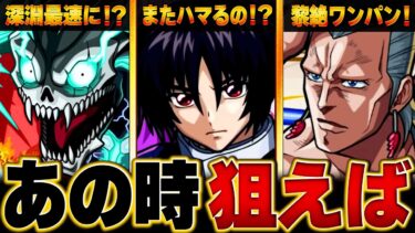 【モンスト】コラボ終了後に評価を上げたキャラBEST10【最新版】　#モンスト