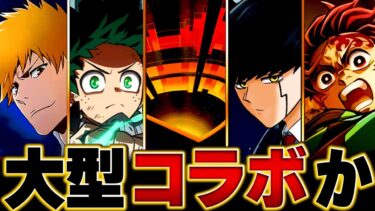 【モンスト】モンドリⅡコラボ予想BEST7 #モンスト #モンドリⅡ