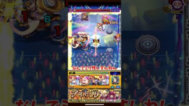 めっちゃ入れバンとミリ残しするんだけど#モンスト #ゆっくり実況 #推しの子コラボ #shorts