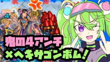【モンスト実況】蓬莱が無課金反射3体で壊れる時代である【ユーフリィム使ってみた】