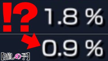 【モンスト】やめよう