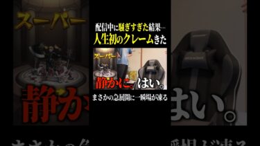 うるさすぎて配信中にクレームきた【ぼた餅/モンスト/切り抜き】