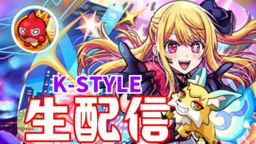 雑談周回【主な配信/モンスト/天魔の孤城/禁忌の獄/深淵/参加型/お手伝い/雑談】【2024/7】