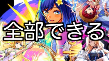 【モンスト】全部できる天才女達が超究極 黒川あかね攻略！※倍速『推しの子コラボクエスト』【獣神化改マナ/獣神化改ルシファー/その他キャラ3体以上編成】【けんけん】