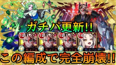 【空中庭園4の園】異次元のぶっ壊れ!!新限定｢モンテ･クリスト｣使ってみた【モンスト】
