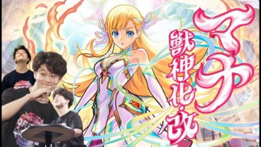 【モンストLIVE】今年も最高の夏が始まるぞ!! みんなと過ごす『DREAMDAZE Ⅱ』DAY1-2後夜祭配信!!!【嗚呼、幸】