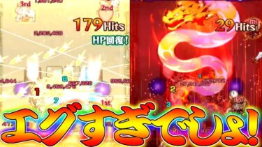 【モンスト】 なんだこれｗｗ環境トップレベルの星5キャラ来た！！！