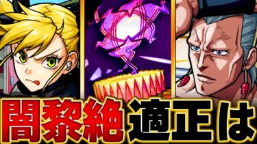 【モンスト】黎絶エンベズラー適正キャラ予想BEST8 #モンスト #モンストニュース