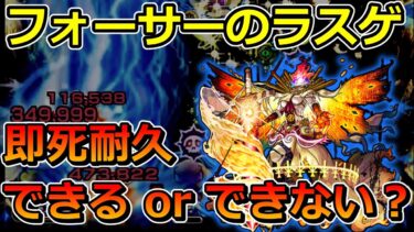 【モンスト】コメントに返信！「フォーサーはラスゲでも即死耐久できますか？」「真縦カンを一瞬で決めているのはなぜですか？」など【ゆっくり実況】コメント返信コーナー#2