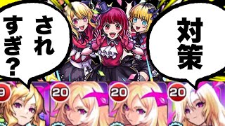 【モンスト】ｂ小町お手伝い～動画あげました～絆貯め～消化クエ～