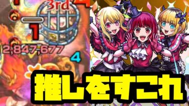 【モンスト実況】動画スイッチ切ってただくっちゃべるだけの地獄に快感を得る変態の図【新生B小町使ってみた】