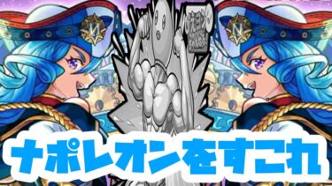 【モンスト実況】ナポのみ妥協なし←読め【ぴえヨン（超究極）攻略第2回戦】