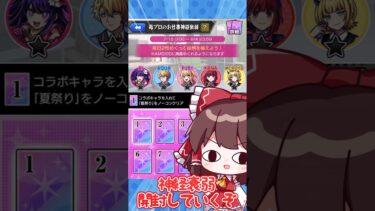 【被害妄想】この神経衰弱、何か変…！？ #モンスト #ゆっくり実況