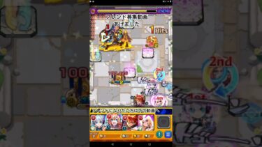 モンストフレンド募集動画あげました#モンスト #ゆっくり実況 #shorts