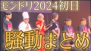朝から不具合で停止したモンストのオフラインイベント初日に起こったこと