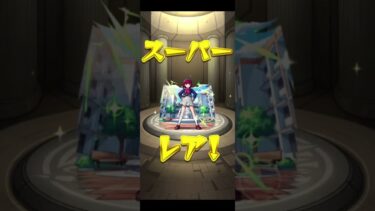 【モンスト】推しの子 完璧な引き.ᐟ‪.ᐟ‪久しぶりにコラボコンプできた（ ´ω` ） #モンスト #ゲーム実況 #推しの子コラボ