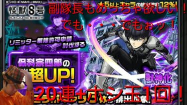 【モンストガチャ実況その33】キコルちゃんゲットをこのホシ玉に賭ける！【20連+ホシ玉1回】