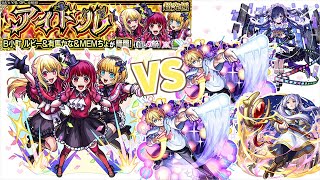 【モンスト】完璧で超究極なアイドル！！【推しの子】【女性実況】