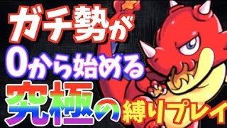 #ゼロからモンストsyorts