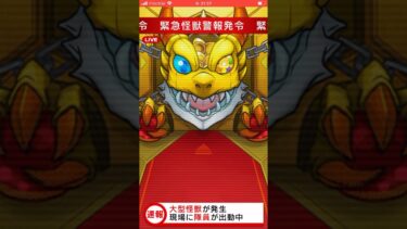 まさかの確定演出!?#shorts #short #ゆるハピ#ゲーム実況 #ゲーム  #モンスト #ガチャ#確定演出 #モンストガチャ #スマホゲーム #スマホアプリ#fyp#fypシ