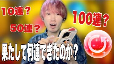 [モンスト実況#9]アゲインガチャを引くぜ！！