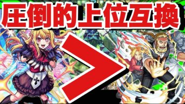 【モンスト】黎絶ロヴァーがルビーのおかげで遅延ゲ―になっていた‼「推しの子コラボガチャ」【モンドリ】 #モンスト  #推しの子  #推しの子コラボ