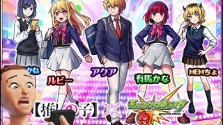 No.2モンスト実況やってみた第二弾