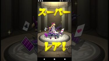 アゲインガチャ回します！　#モンスト　#生声実況