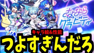 あ゛あ゛あ゛あ゛あ゛あ゛！！！！ひぎだい゛【モンストニュースフラッシュ】