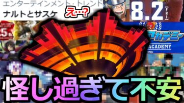 【モンスト】「モンドリ2コラボ」※もうほぼあのコラボなのか…!?&あの作品は不可能に…!?コラボ初の○○は来るのか!?運命のコラボ予想【モンストニュースコラボ予想 】