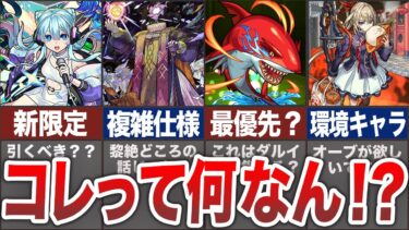 【モンスト】復帰勢あるある 【ゆっくり】