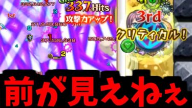 【Two for all】復活の「T」【モンスト】
