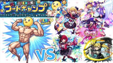 【モンスト】ぴえヨンを倒して立派なユーチューバーになる！！！【推しの子】【女性実況】
