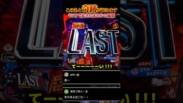 ラスト1回転で奇跡が起きたエヴァ神回！【エヴァ15】#パチンコ #パチスロ