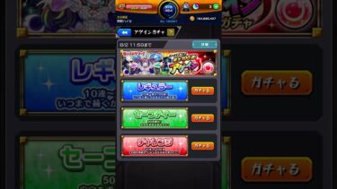 [ゆっくり実況？]モンストアゲインガチャ引いてみた！！#モンスト #ゆ