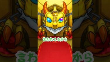 【モンスト】超獣神祭ナイトメア狙い！正月以来のまさかの引き！#モンスト #ゆっくり実況 #超獣神祭 #ガチャ #shorts