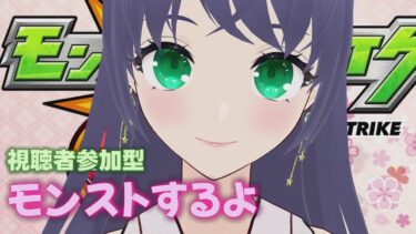 【 モンスト 】視聴者参加型 モンストするよ0723 縦型配信【 モンスターストライク 】 #shorts #モンスターストライク #モンスト