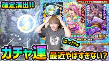 【モンスト夏休みα2024】※ガチャ運、最近やばいです。新キャラ『ゲキリンα・モールスα・島左近α』狙いでガチャ引いた結果…【けーどら】