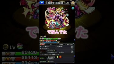 【モンスト】8月のガチャリドラカードはこれだ！！#ガチャ実況 #shorts #モンスト #モンストガチャ#無課金 #モンスターストライク #ガチャリドラカード
