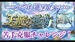 【モンスト】お盆だし初めての空中庭園【参加型ライブ配信】