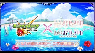 水着3連発は予想できないよ～絆貯め～消化クエ～【モンスト】