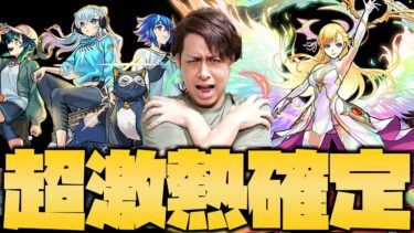 【モンスト】このタイミングでとんでもない超激熱確定ガチャを引く【ぎこちゃん】