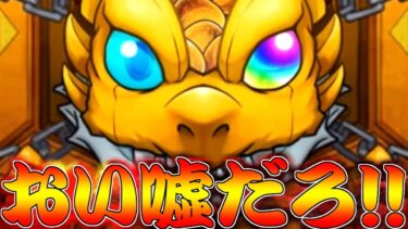 【モンスト】 これが最後のリベンジだオラァァァァァ！！！！