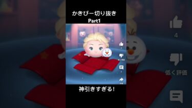 かきぴーまさかの神引き#モンスト #ツムツム #ぷにぷに#ゲーム実況 #神引き  #きりぬき