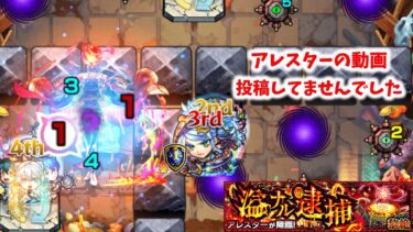 【モンスト】これで本当に黎絶1週目終わり【ゆっくり実況】