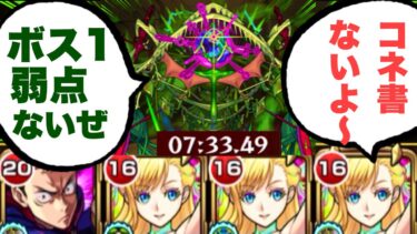 轟絶アイクモをやってみたらコネ書や紋章を要求されるクエストで難しかった‼解説＆攻略‼【モンスト】#モンスト　#轟絶　＃アイクモ