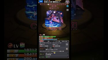 モンスト✖︎魔法少女まどかマギカコラボ第2弾紹介動画悪魔ほむら編#94#shorts