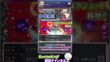 【モンスト】新春キャラ大集合 火属性キャラが魔境すぎる